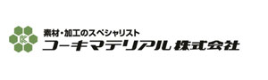 コーキマテリアル㈱